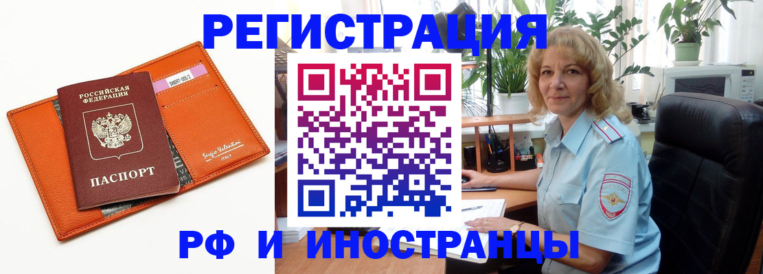 временная регистрация для школы в Керчи