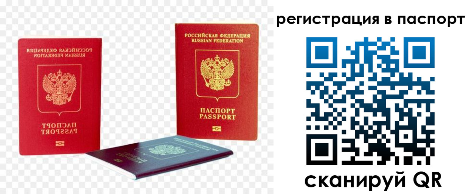 прописка от собственника в Керчи