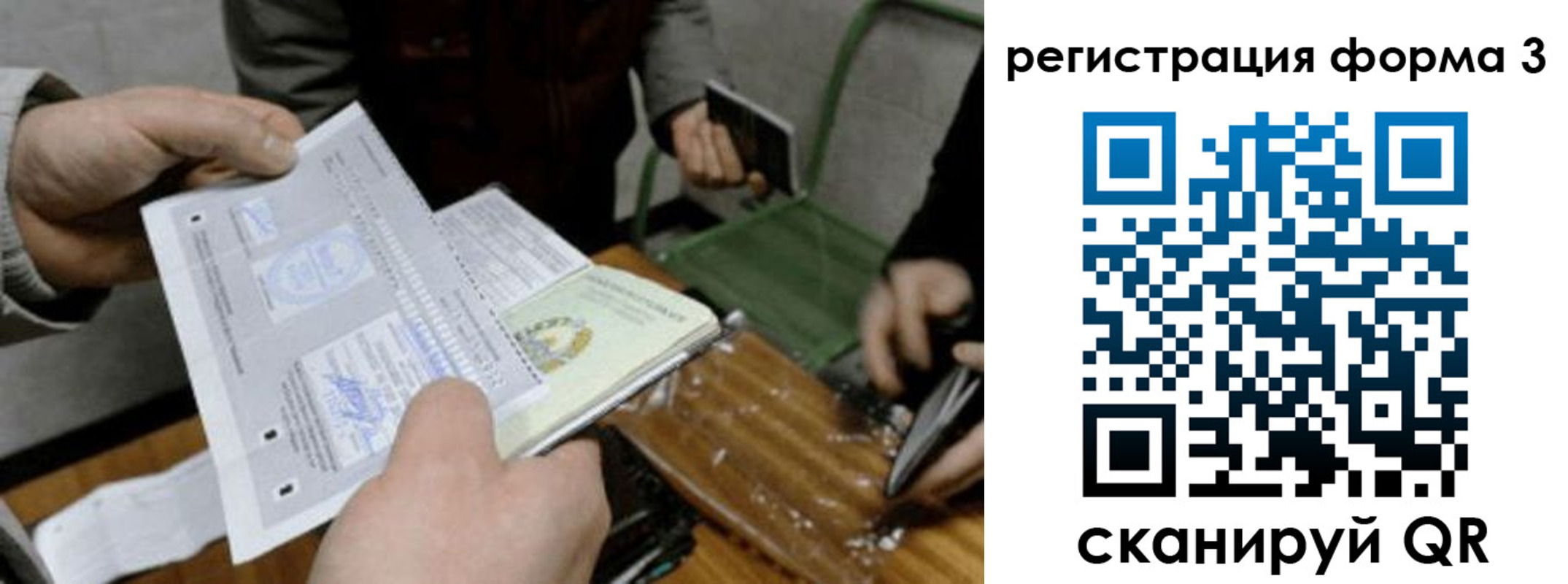 где прописаться в Керчи