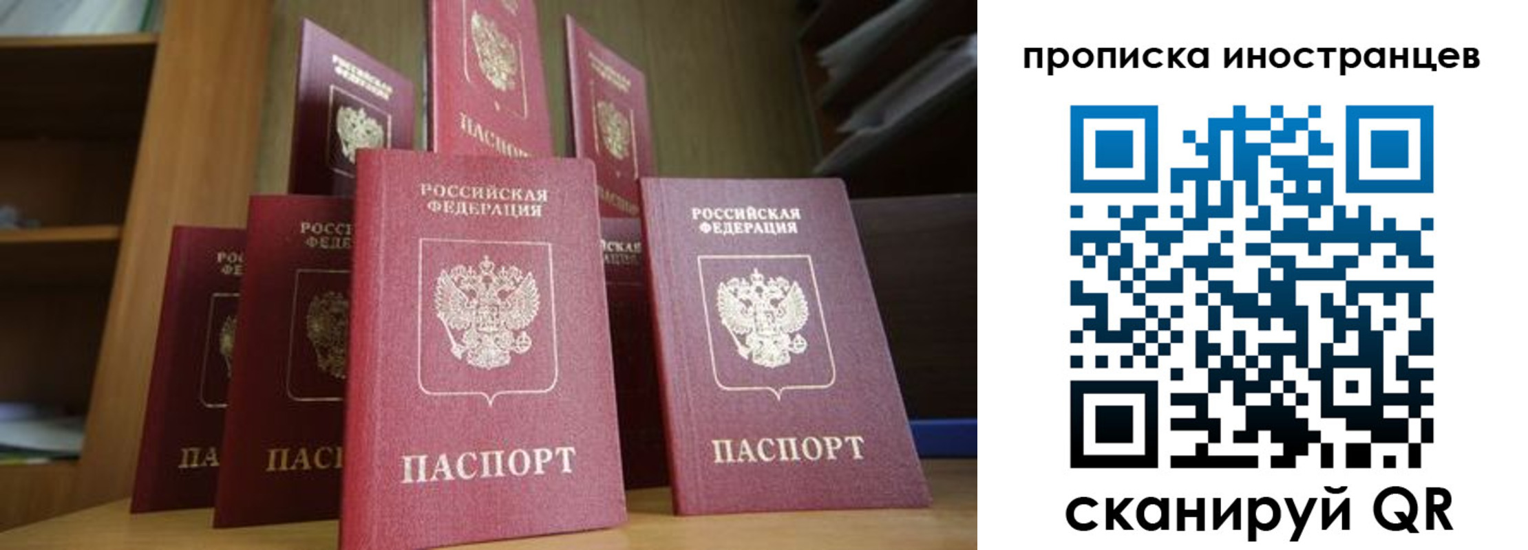 временная прописка в Керчи