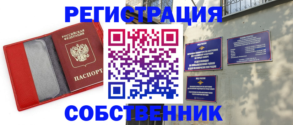 временная регистрация в квартире в Керчи