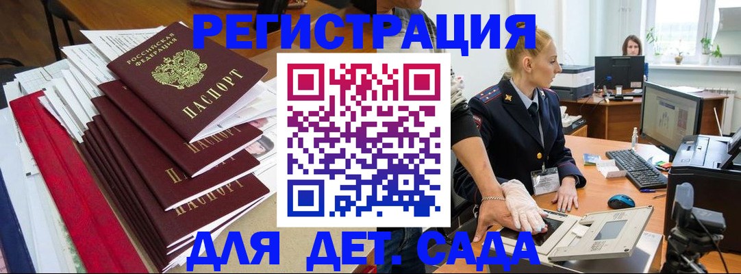 прописка для работы в Керчи