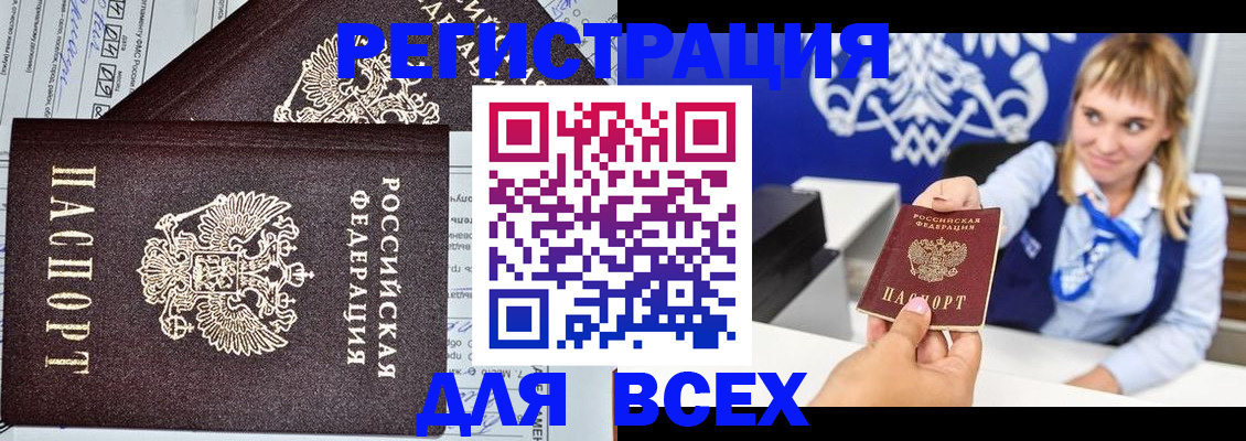 временная регистрация в Керчи