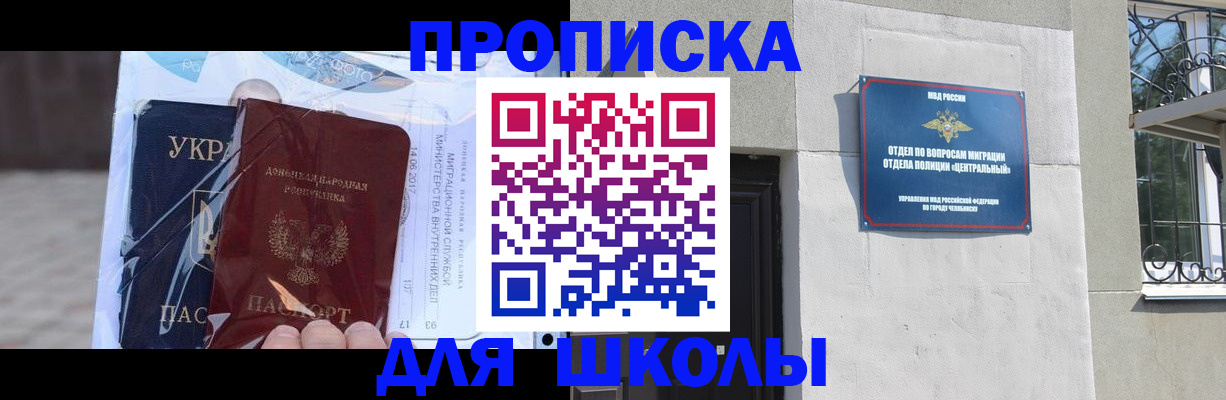 прописка иностранных граждан в Керчи