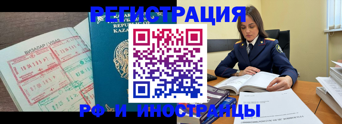 временная регистрация для всех в Керчи